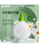 Омолаживающий крем для рук с ромашкой и гиалуроновой кислотой Jlisa 250 g Омолаживающий крем для рук с ромашкой и гиалуроновой кислотой Jlisa 250 g фото