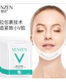 Комплекс подтягивающих масок для лица и подбородка VENZEN Stanolant 30г*5шт Комплекс подтягивающих масок для лица и подбородка VENZEN Stanolant 30г*5шт фото