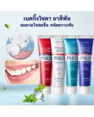 Освежающая зубная паста с ментолом PSKD Mint Refreshing Soothing Toothpaste 85 g МЯТАЯ УПАКОВКА фото